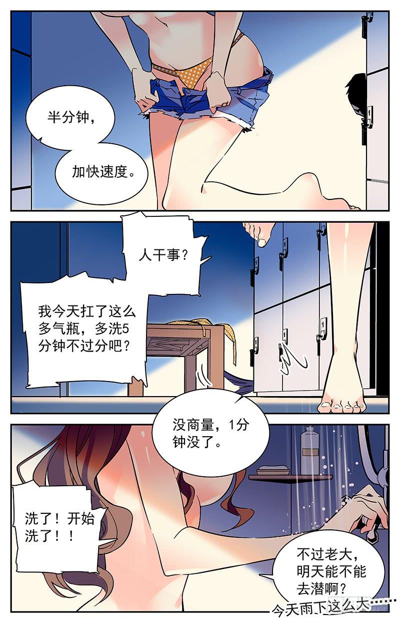 番外九 浴室突袭5