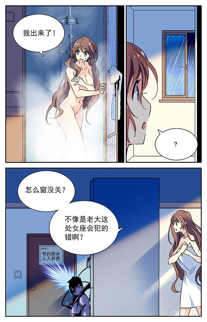 番外九 浴室突袭7