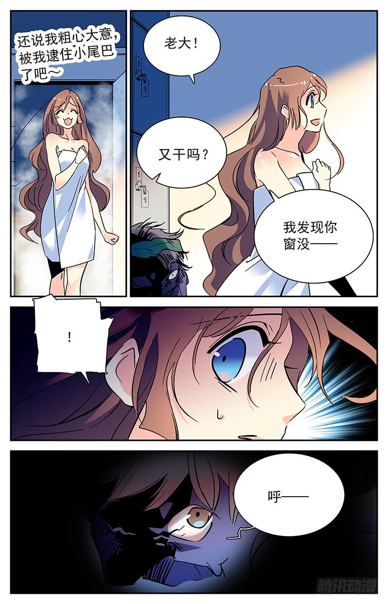 番外九 浴室突袭8