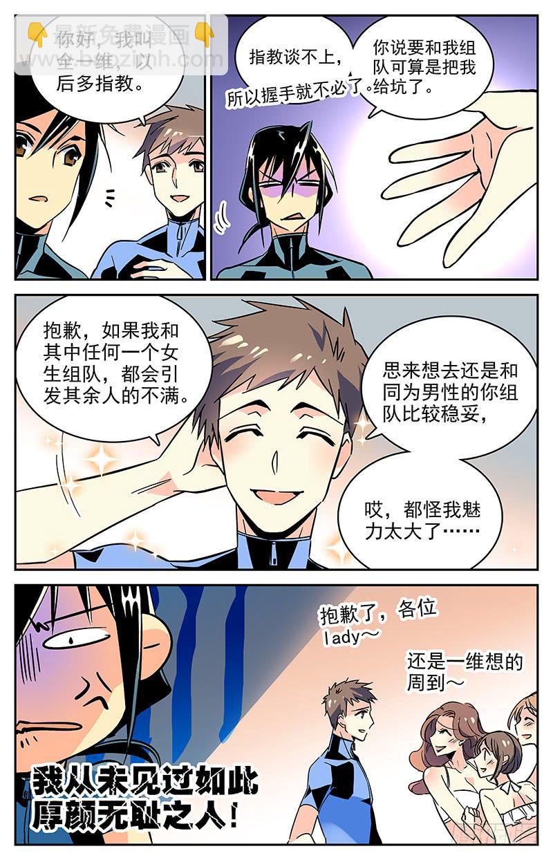 番外十二 厚颜无耻1