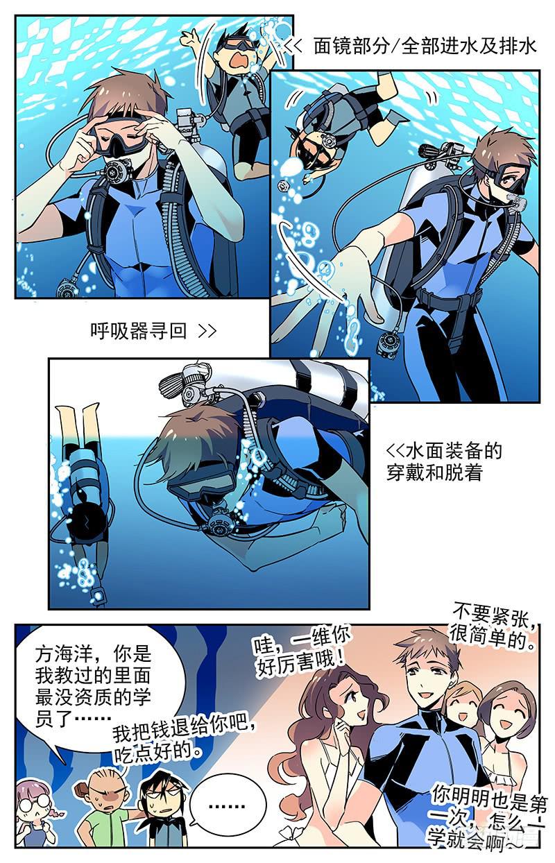 番外十二 厚颜无耻3