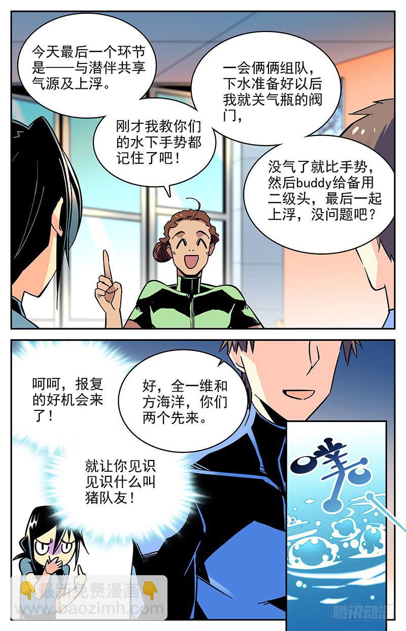 番外十二 厚颜无耻4