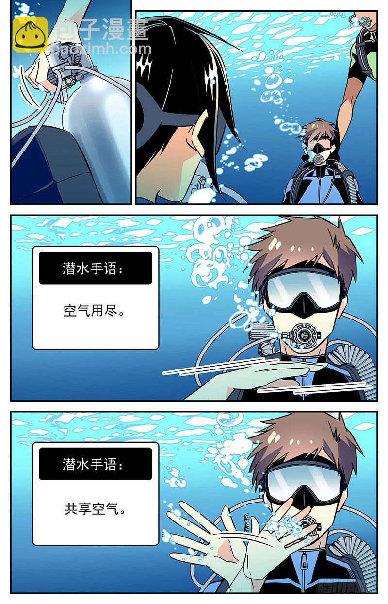 番外十二 厚颜无耻6