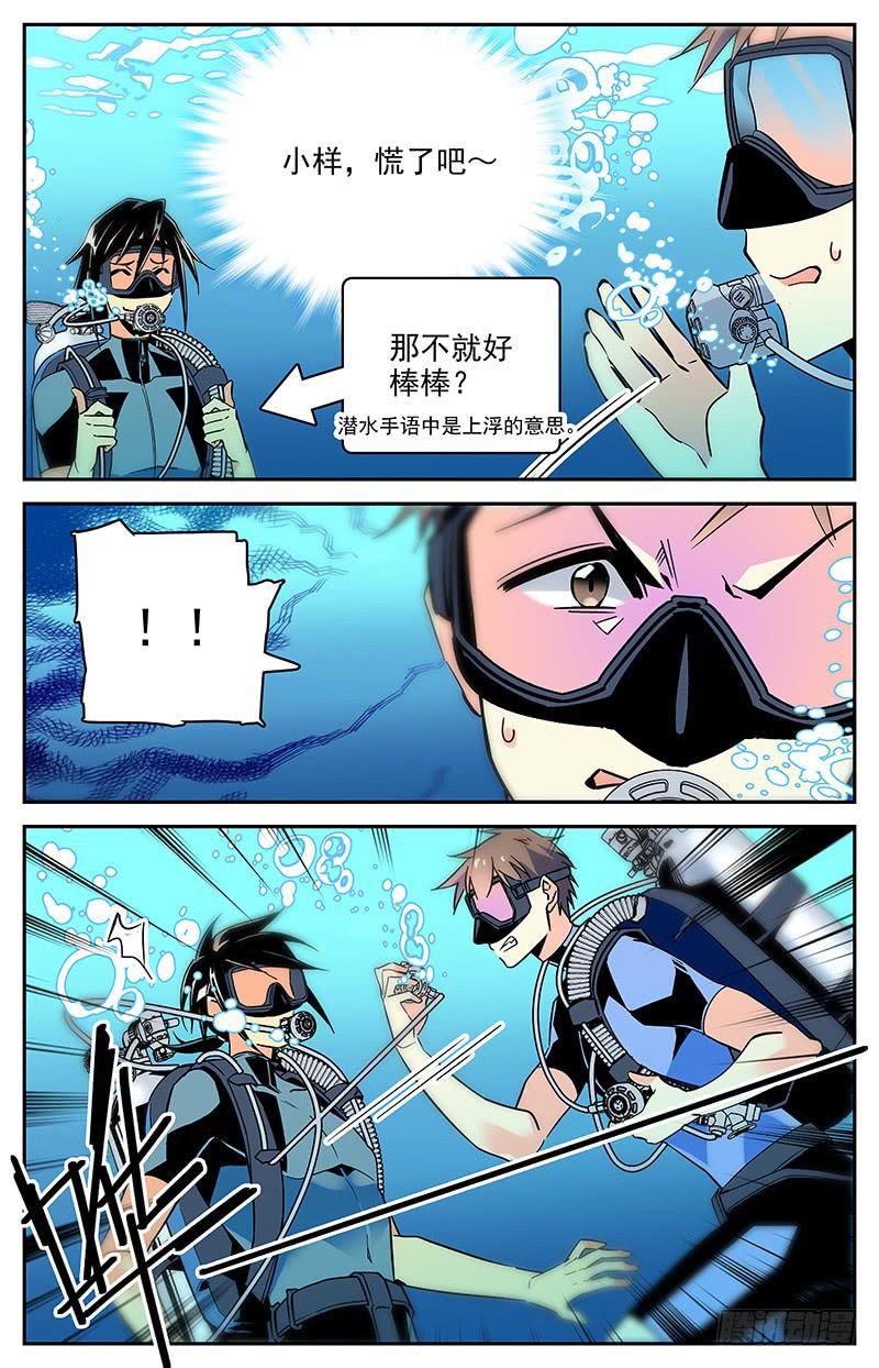 番外十二 厚颜无耻7