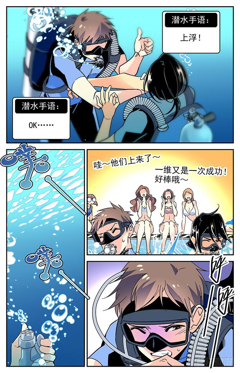 番外十二 厚颜无耻8