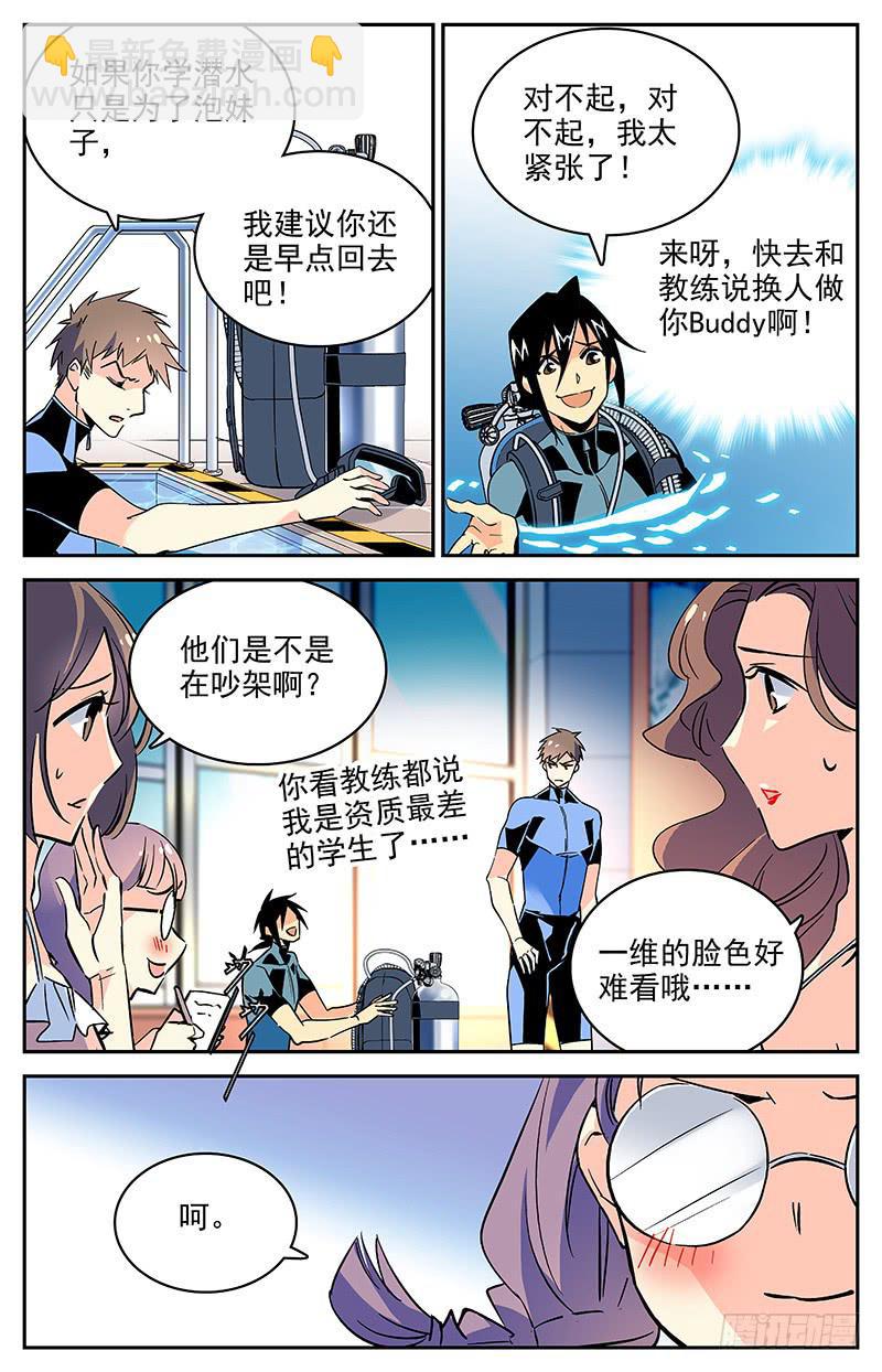 番外十二 厚颜无耻9