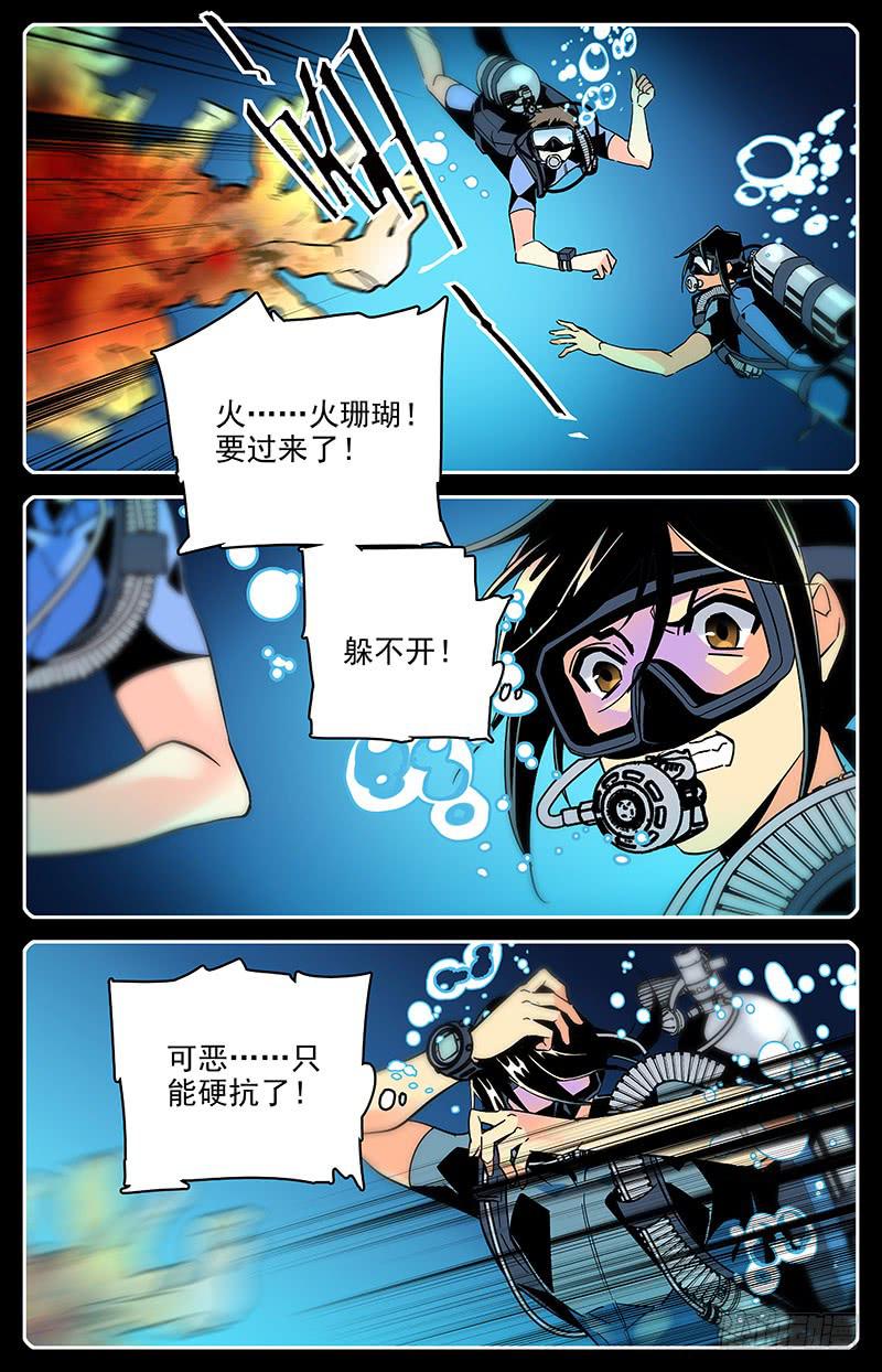 番外十四 生死潜伴2
