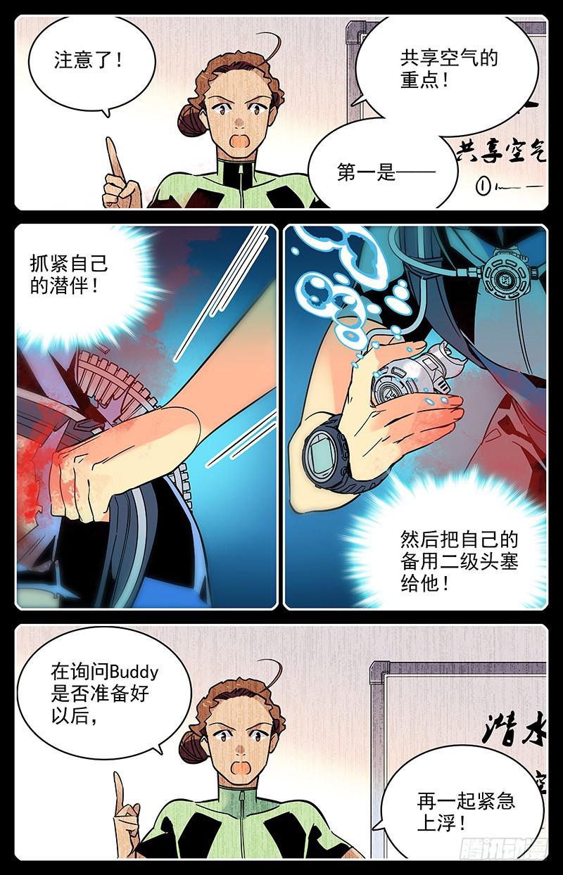 番外十四 生死潜伴6