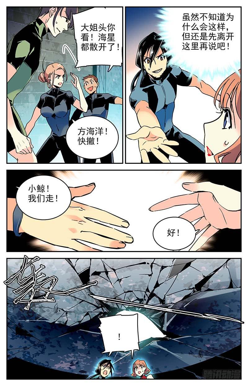第一百零八回 大胆的想法2