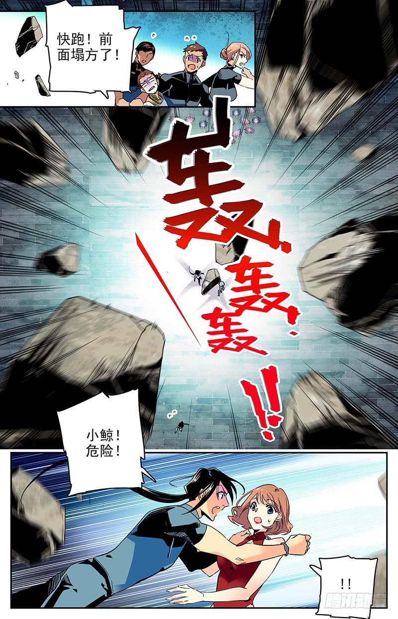 第一百零八回 大胆的想法3