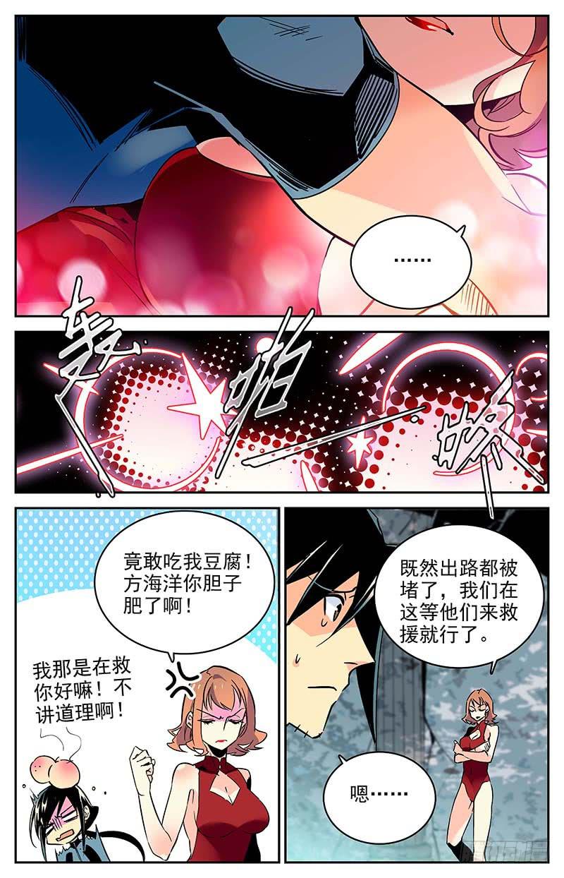 第一百零八回 大胆的想法5