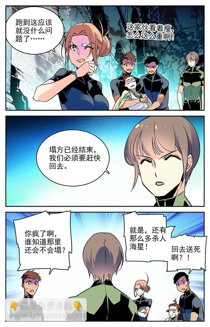 第一百零八回 大胆的想法7