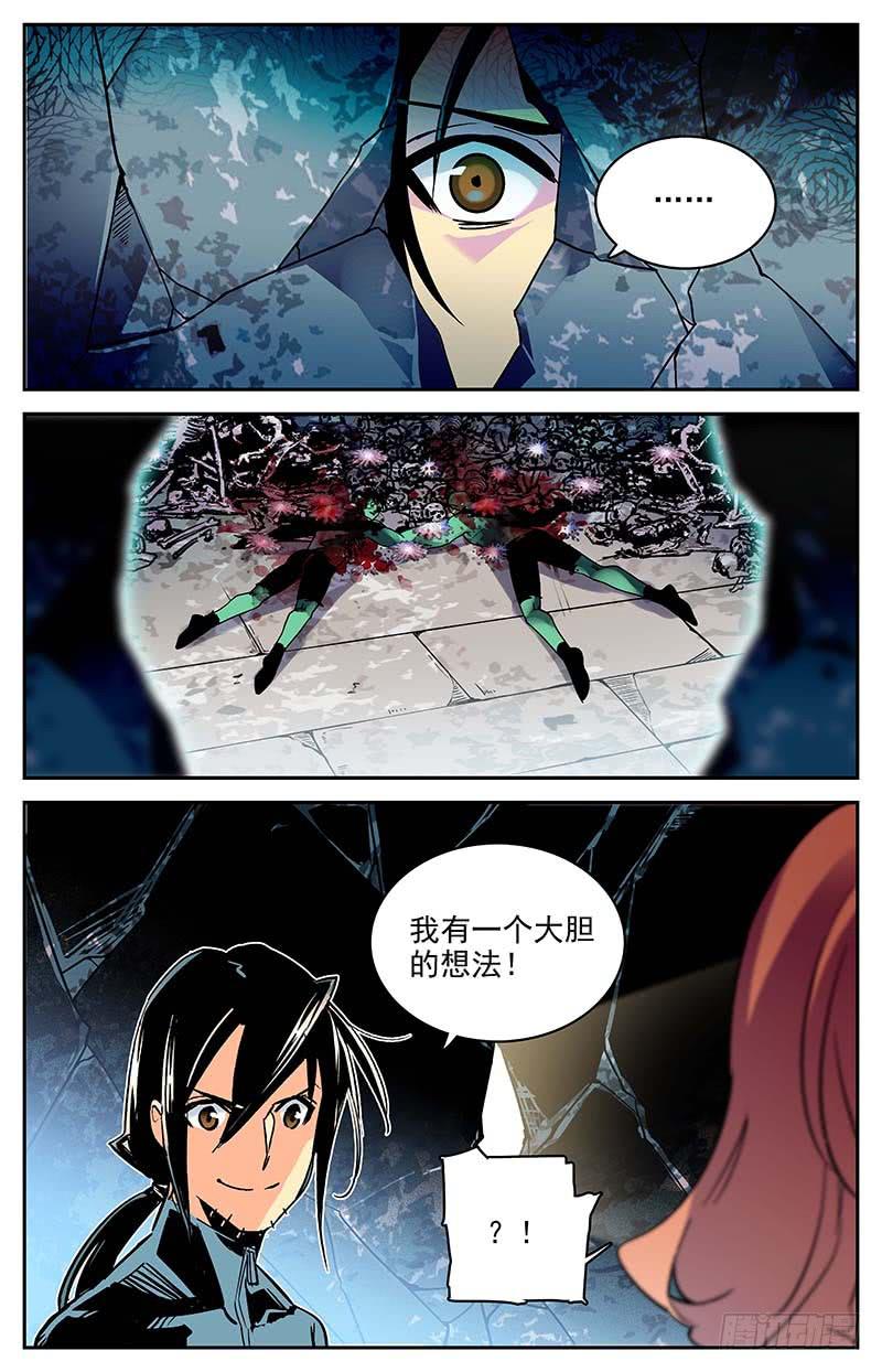 第一百零八回 大胆的想法9