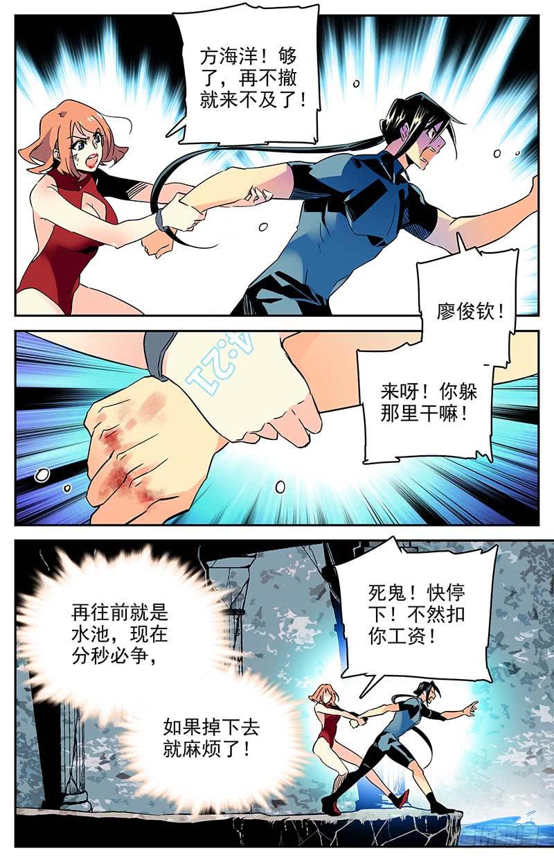 第一百一十回 失控的海洋2