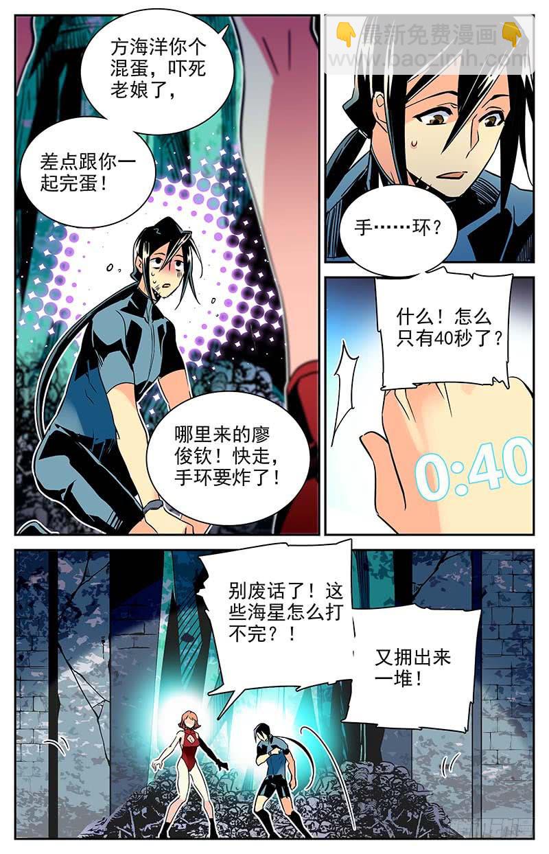 第一百一十回 失控的海洋5