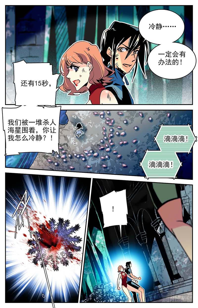 第一百一十回 失控的海洋6
