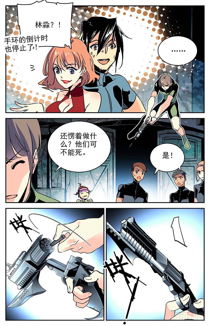 第一百一十回 失控的海洋7