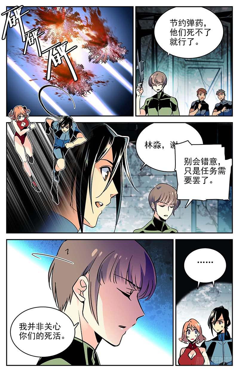 第一百一十回 失控的海洋8