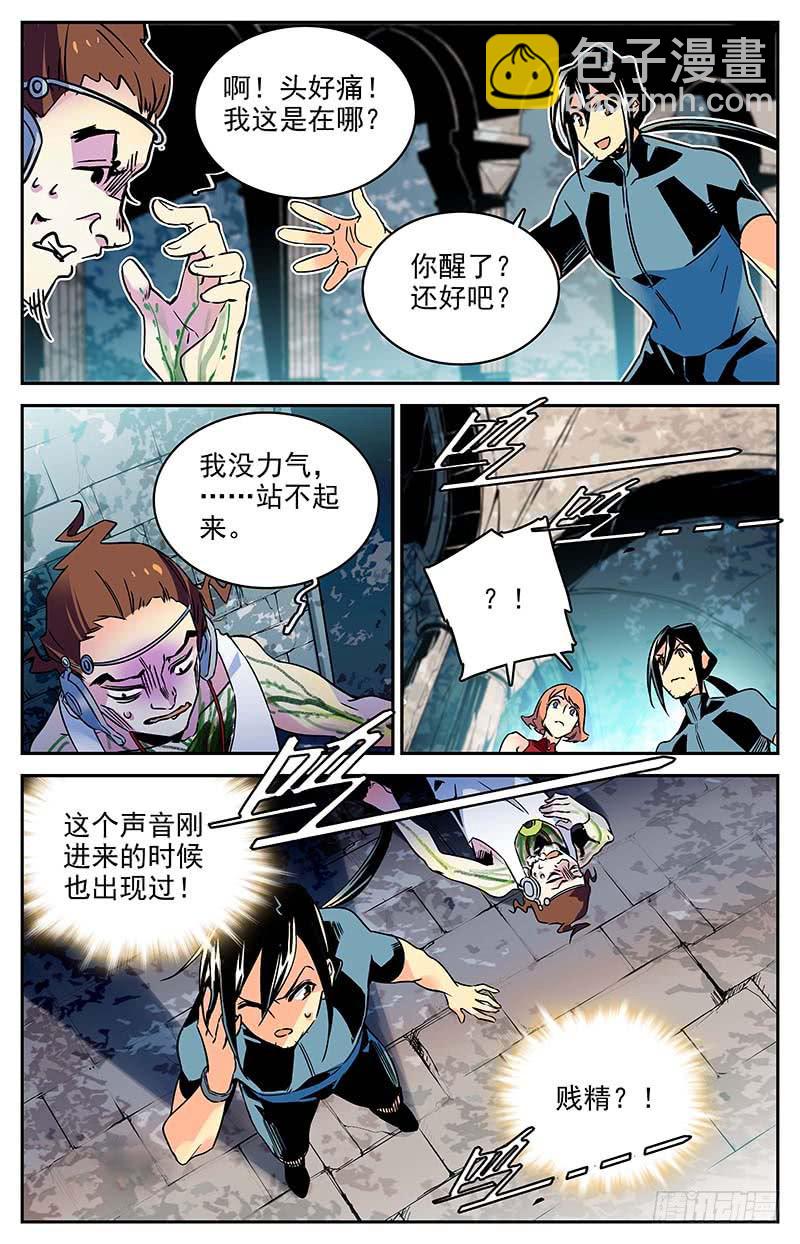 第一百一十回 失控的海洋9