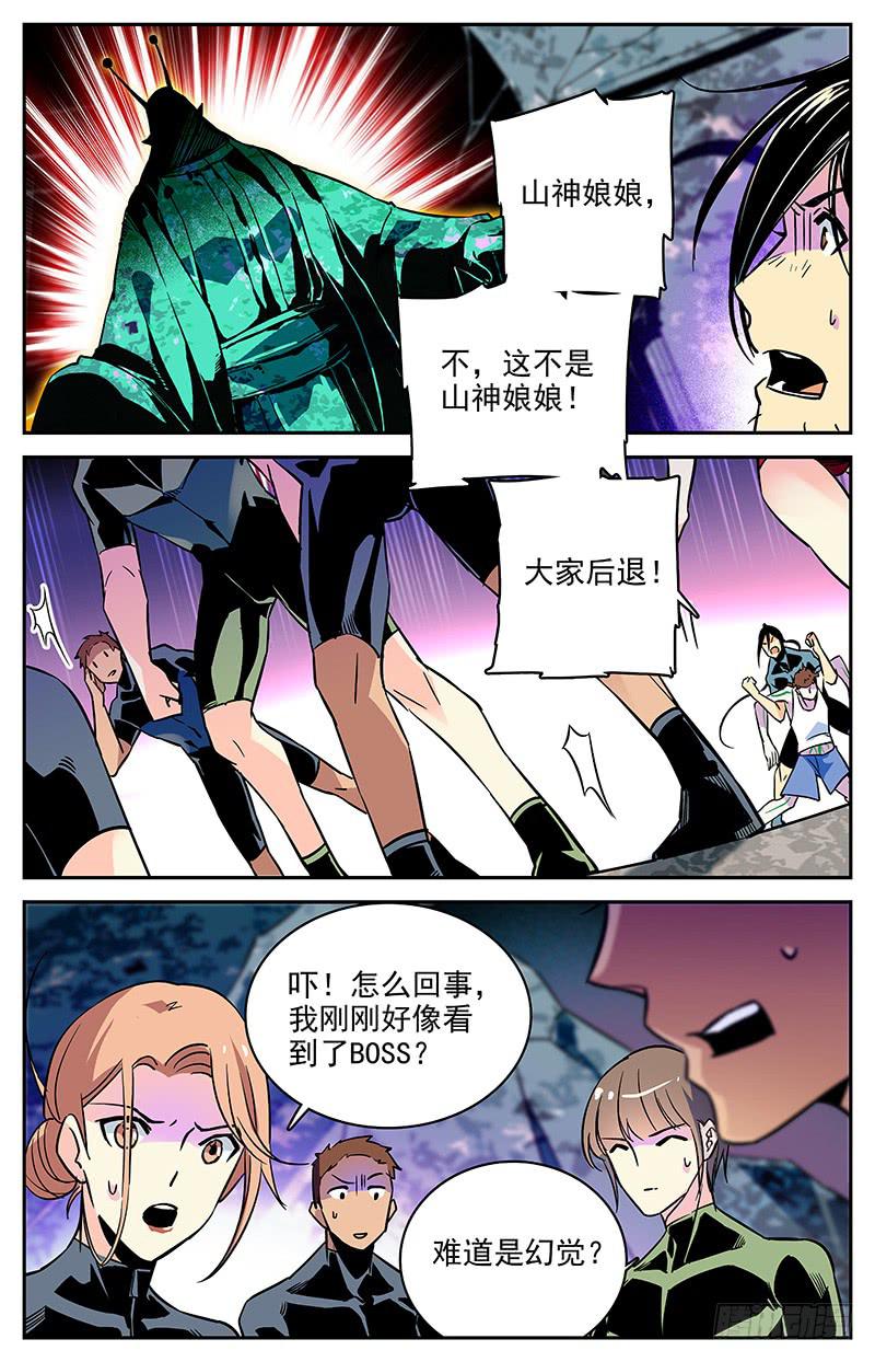 第一百一十一回 一定要活着回去2