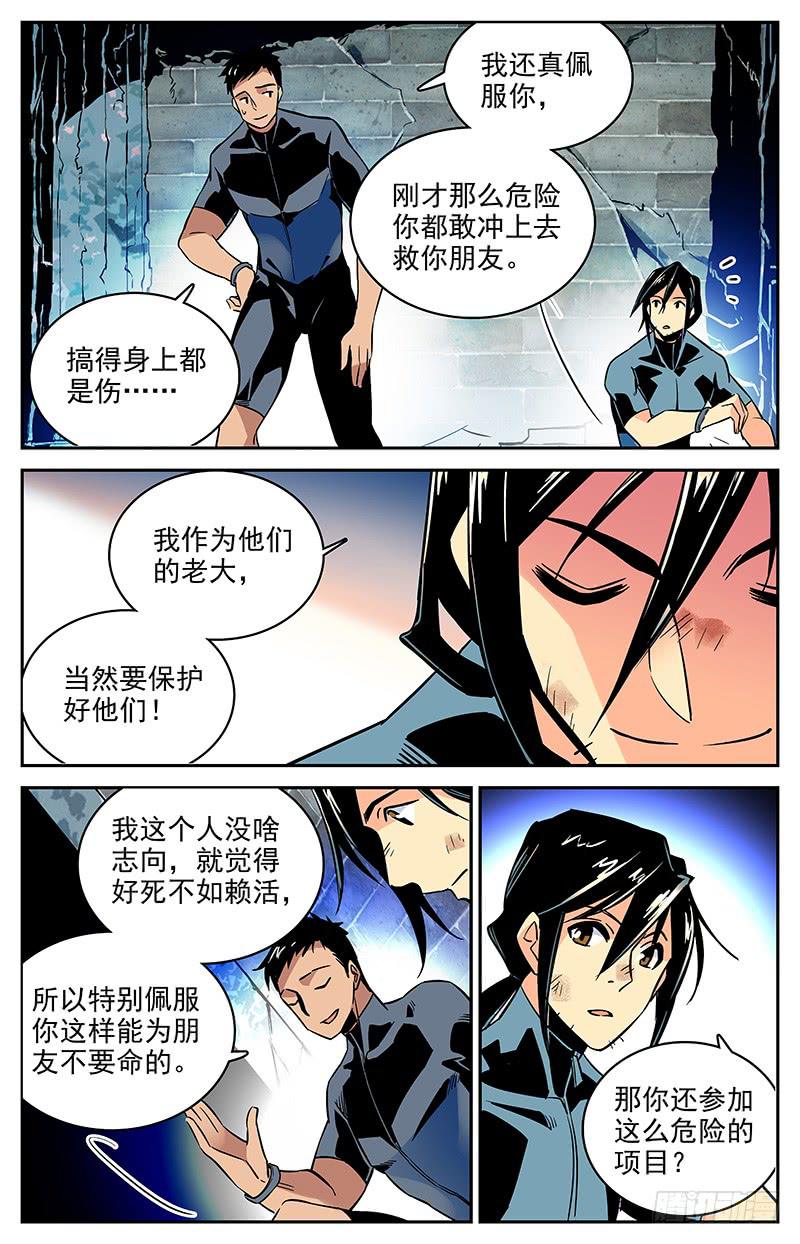 第一百一十一回 一定要活着回去5