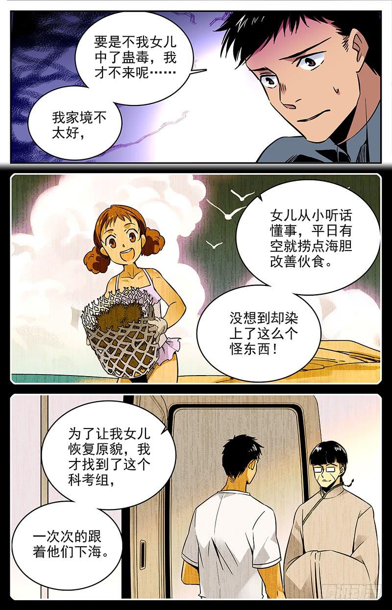 第一百一十一回 一定要活着回去6