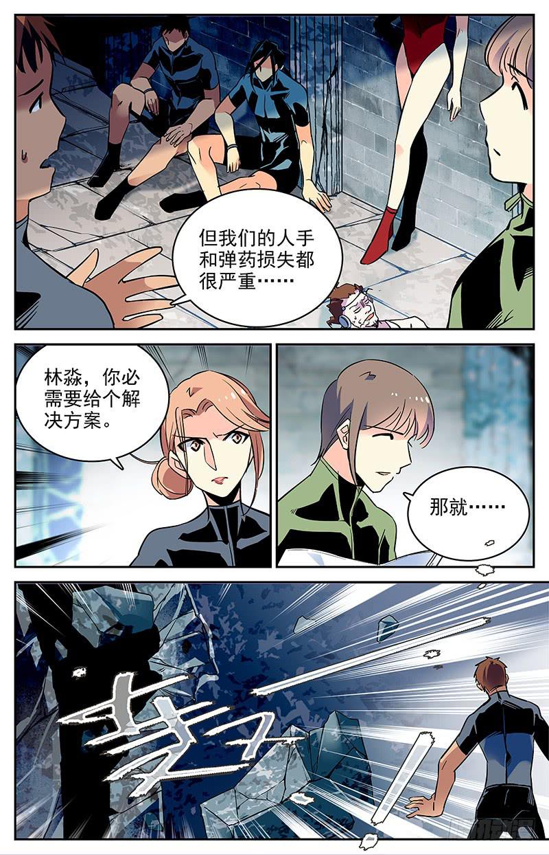 第一百一十一回 一定要活着回去8