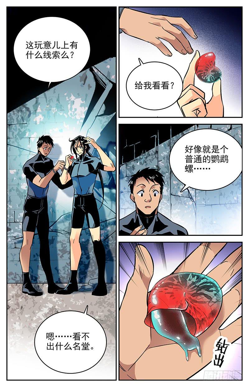 第一百一十三回 正面刚4