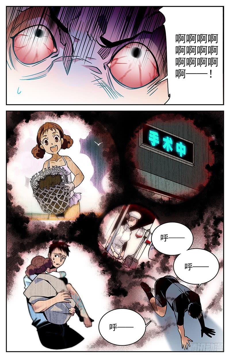 第一百一十三回 正面刚6