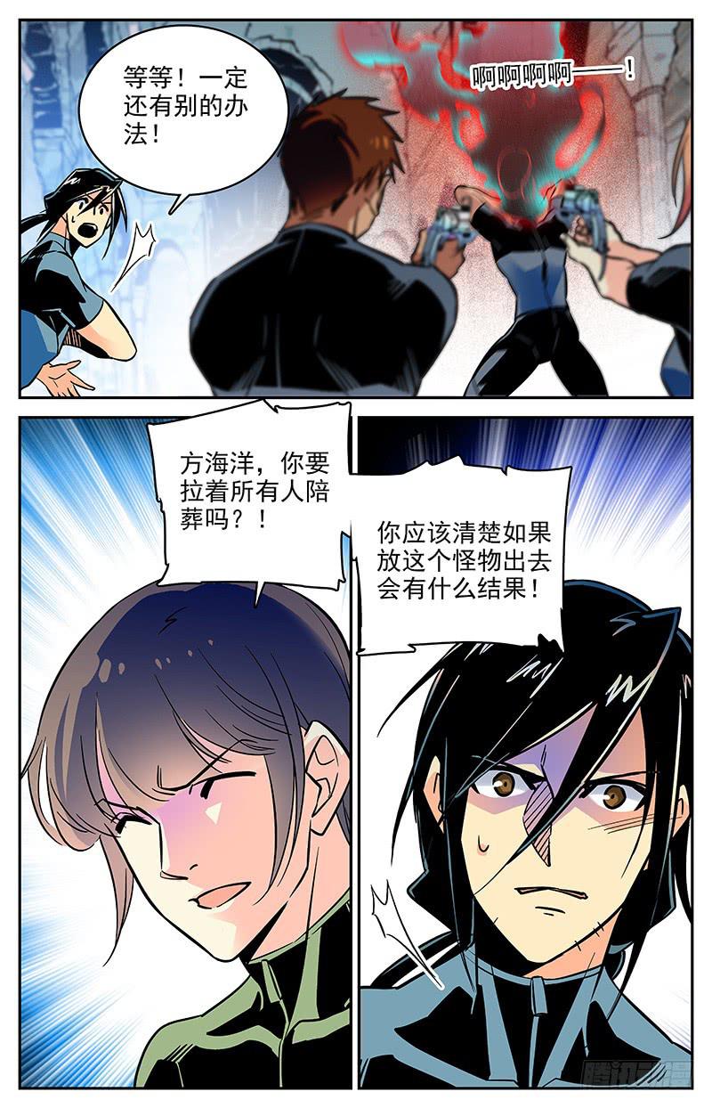 第一百一十三回 正面刚9