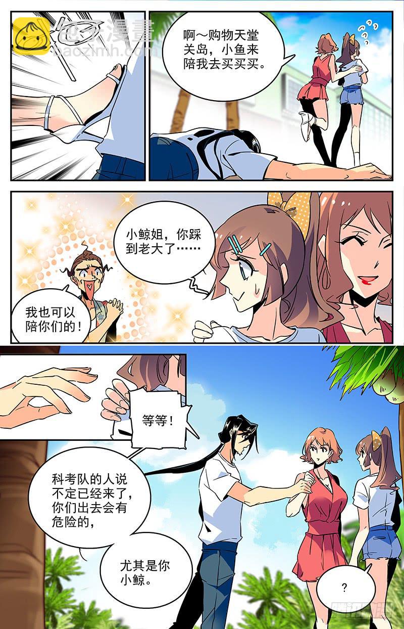 第一百二十四回 到达关岛1