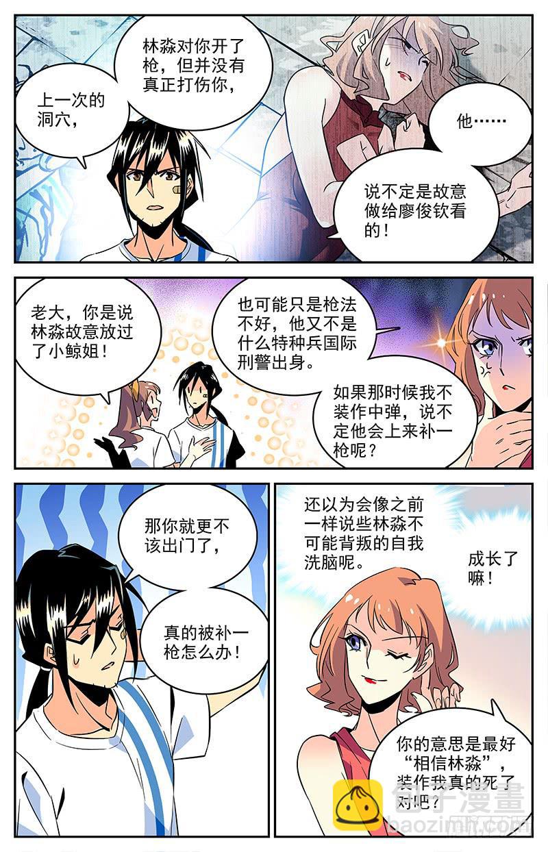 第一百二十四回 到达关岛2