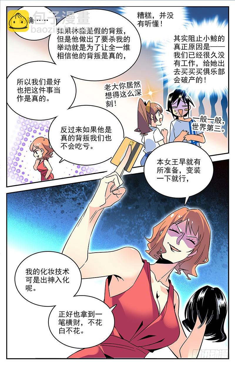 第一百二十四回 到达关岛3
