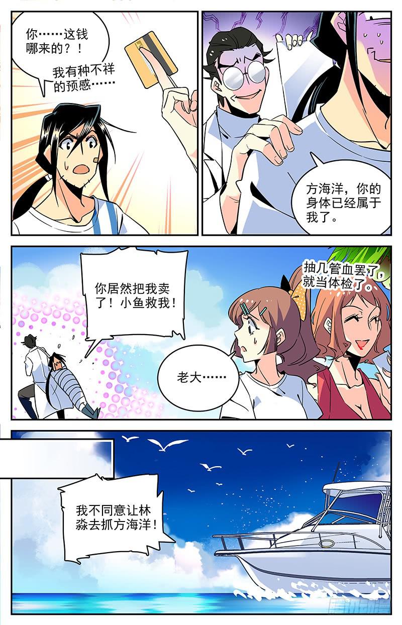 第一百二十四回 到达关岛4