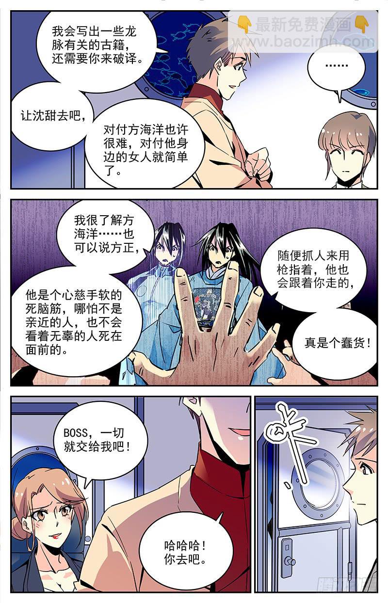 第一百二十四回 到达关岛6