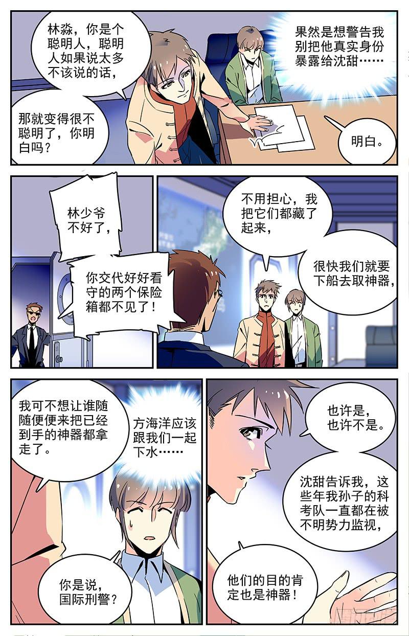 第一百二十四回 到达关岛7