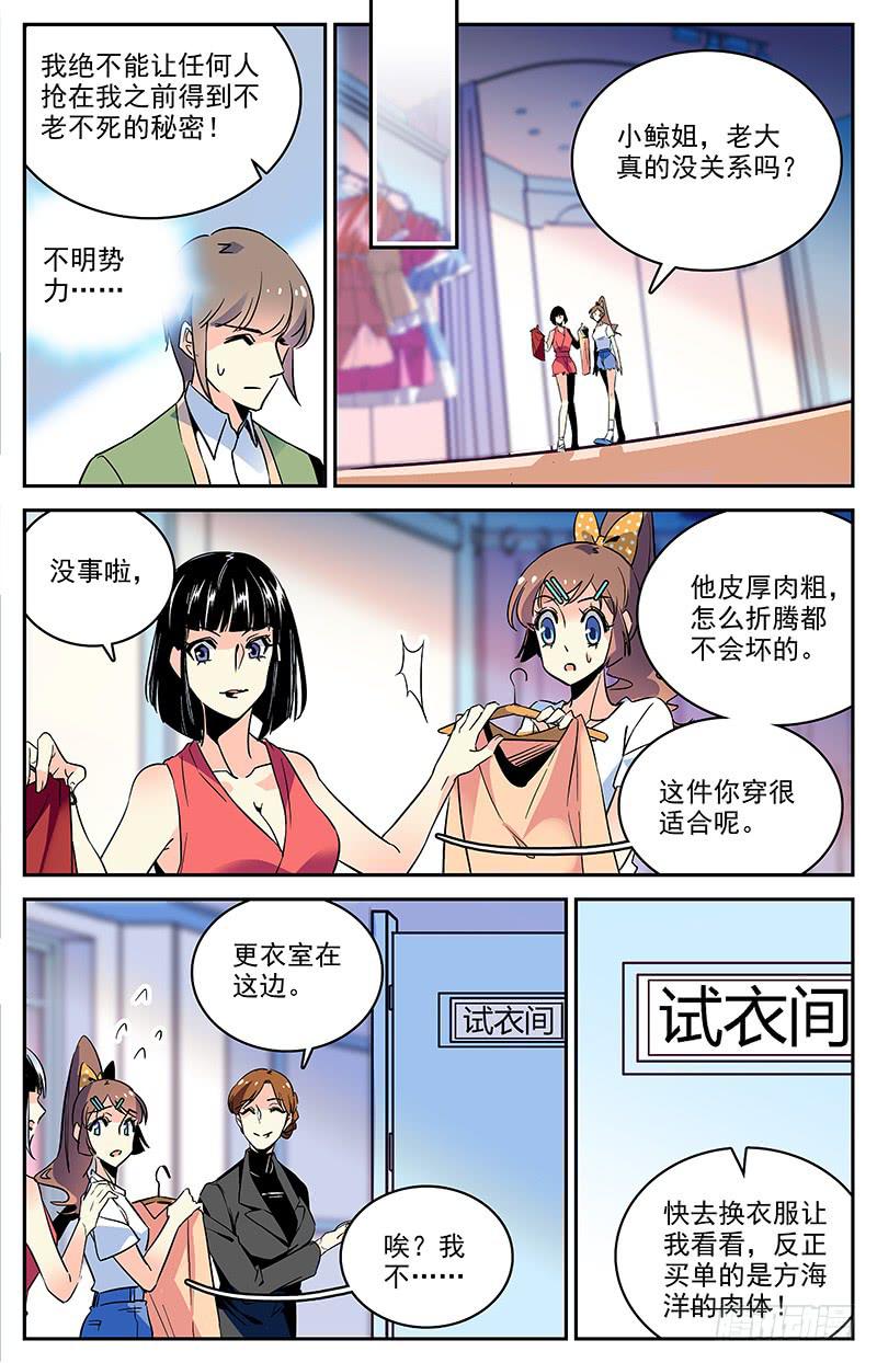 第一百二十四回 到达关岛8