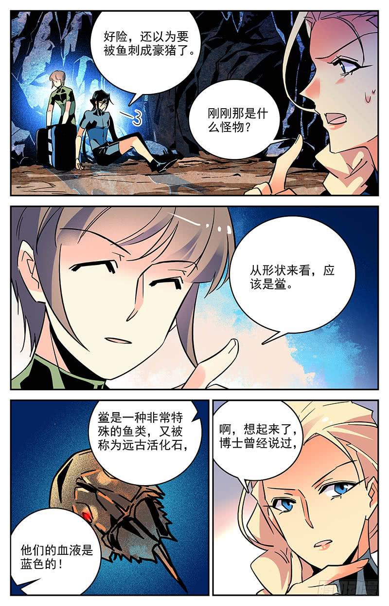 第一百三十回 修整出发10