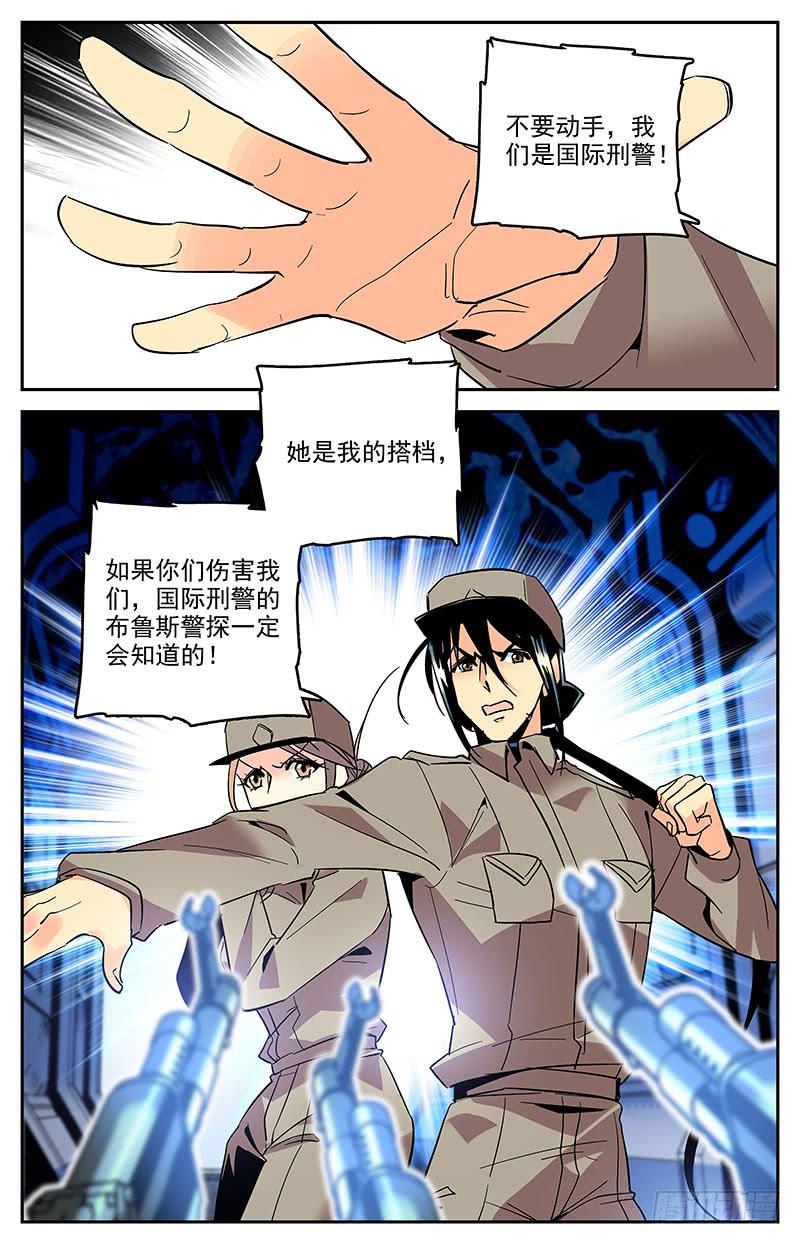 第一百三十八回 它不是怪物10