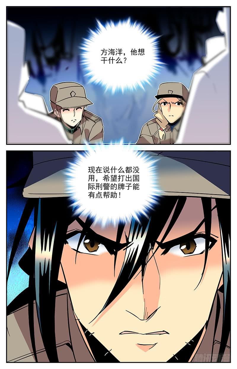 第一百三十八回 它不是怪物11