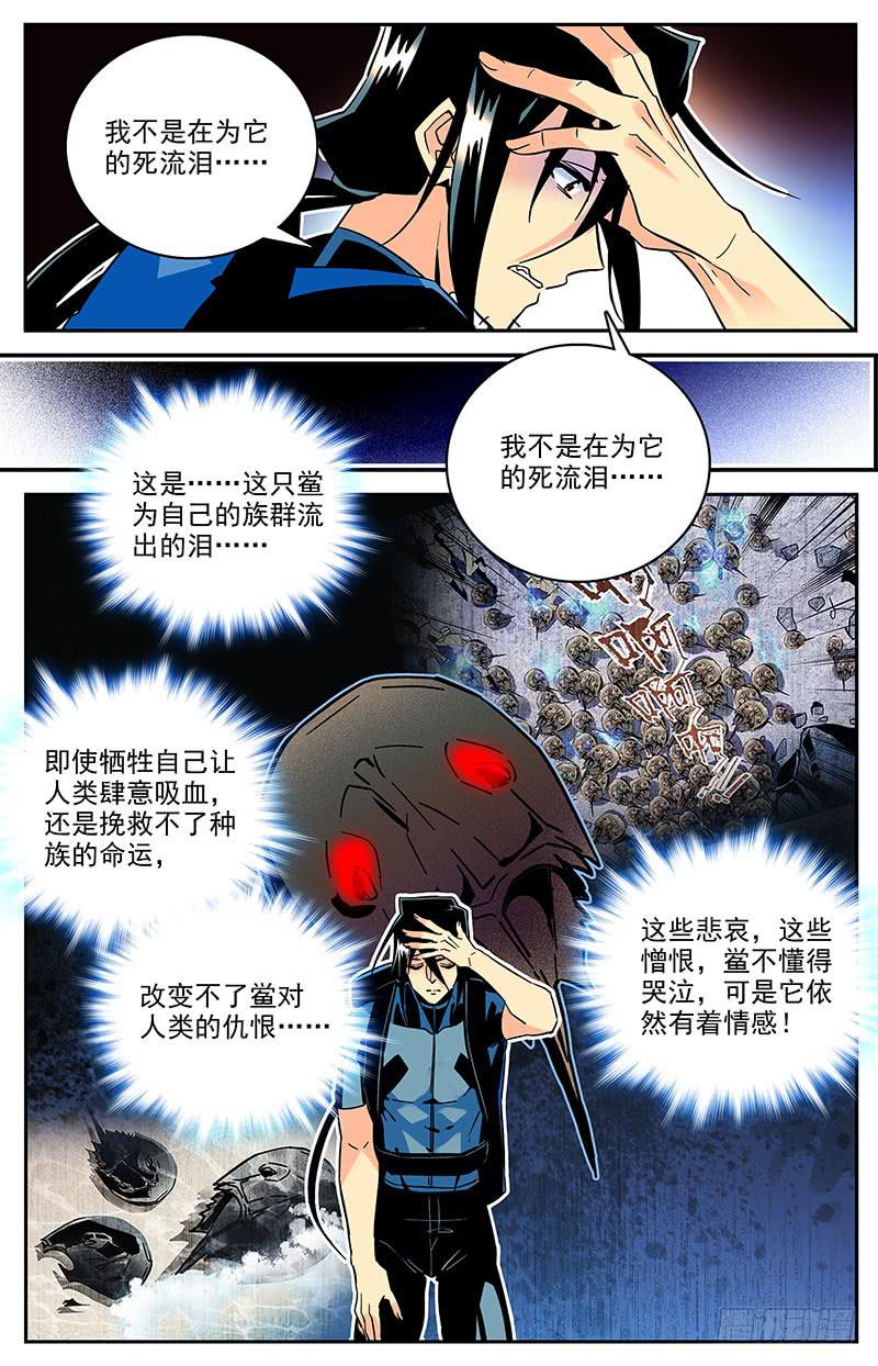 第一百三十八回 它不是怪物2