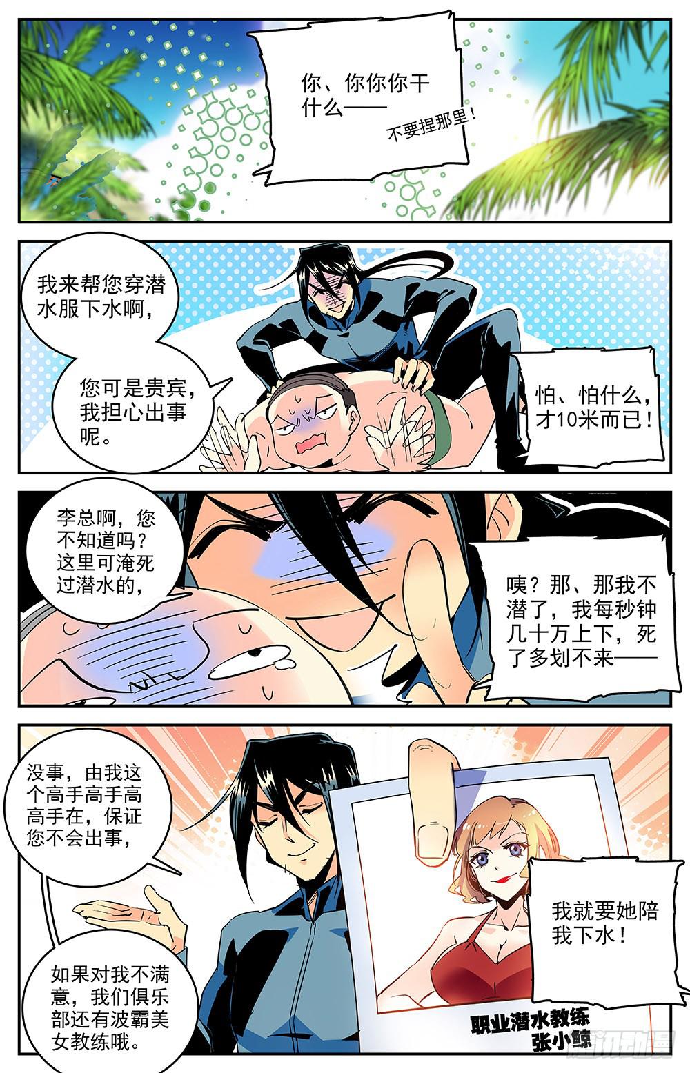 第一百四十八回 一辈子的事业0