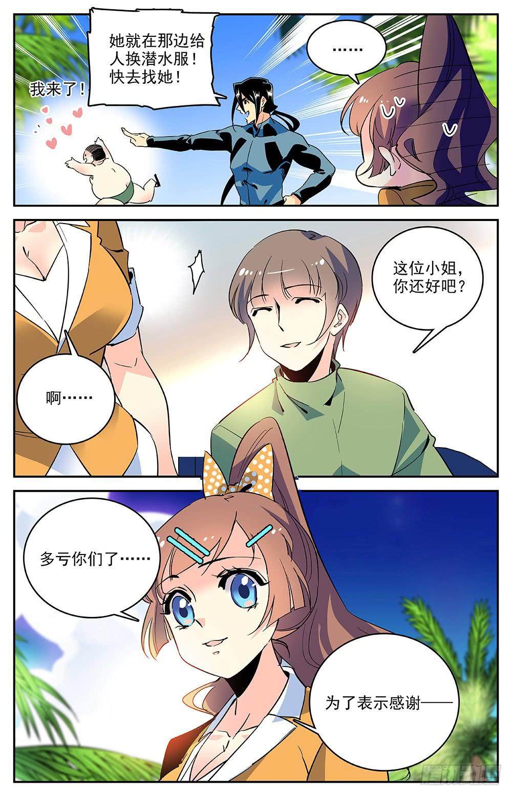 第一百四十八回 一辈子的事业1
