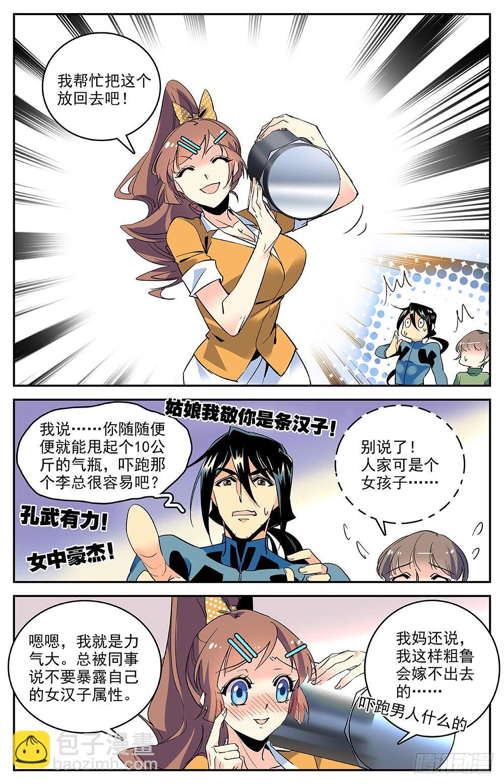 第一百四十八回 一辈子的事业2