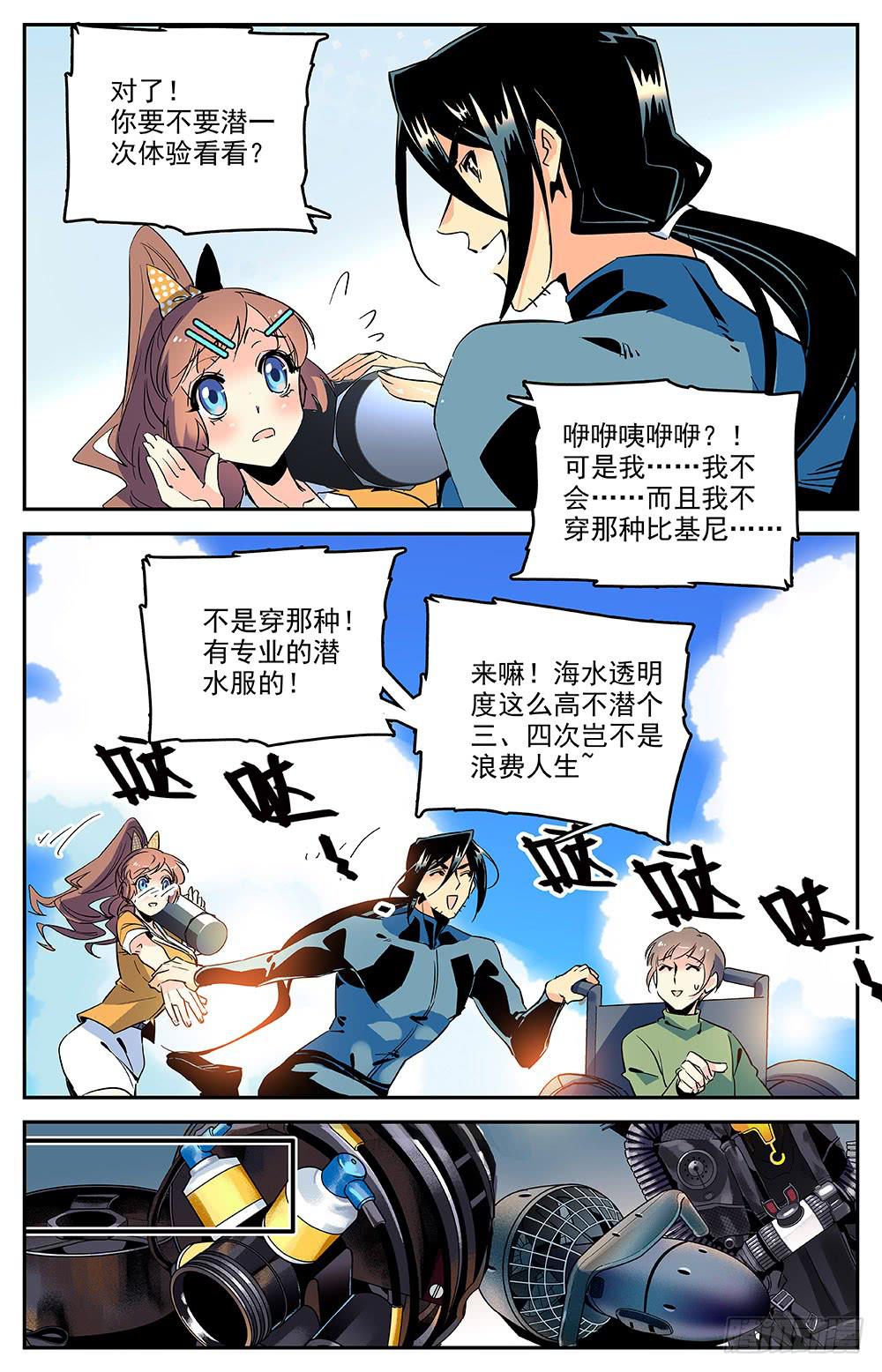 第一百四十八回 一辈子的事业4