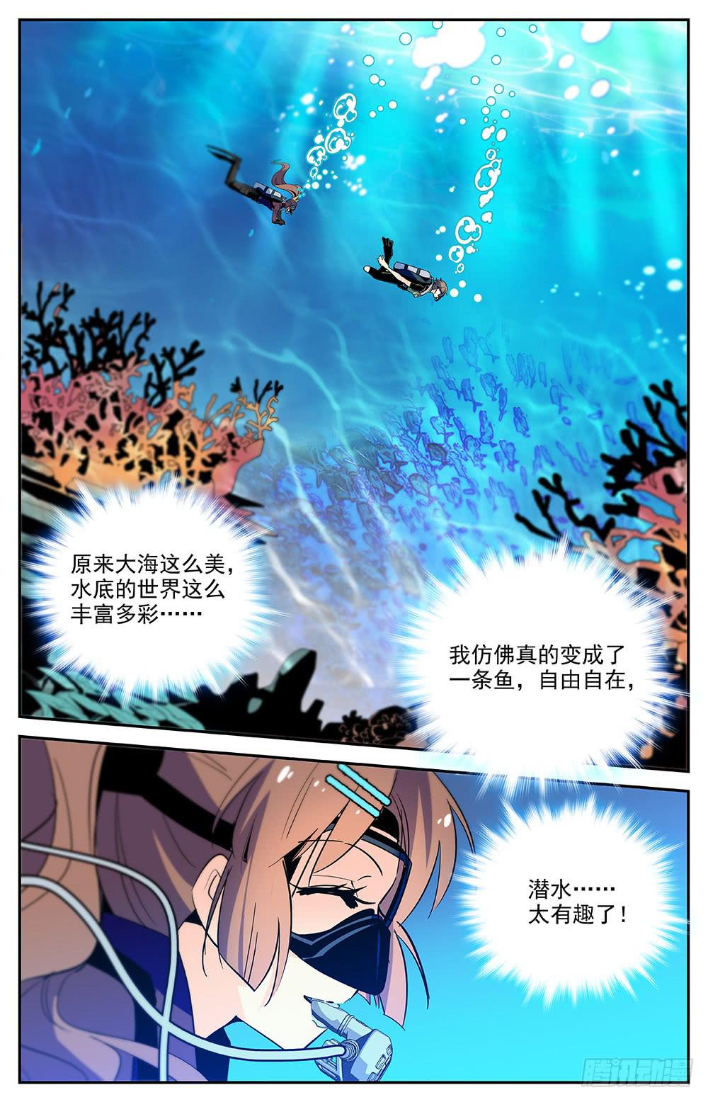 第一百四十八回 一辈子的事业7