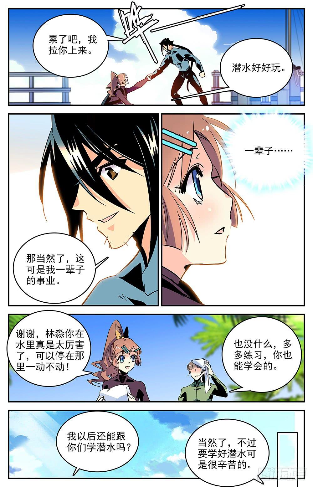 第一百四十八回 一辈子的事业8