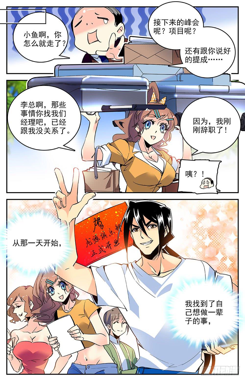 第一百四十八回 一辈子的事业9