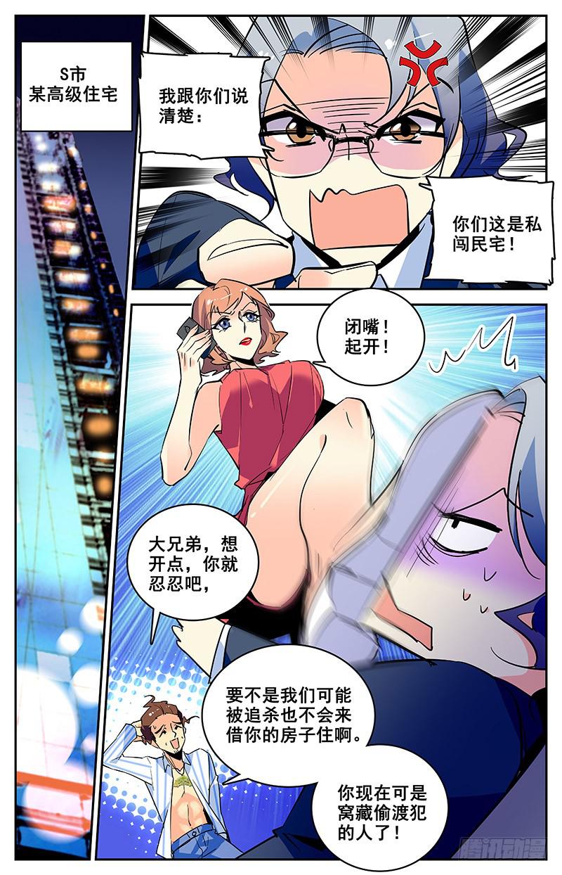 第一百四十九回 独自寻找0