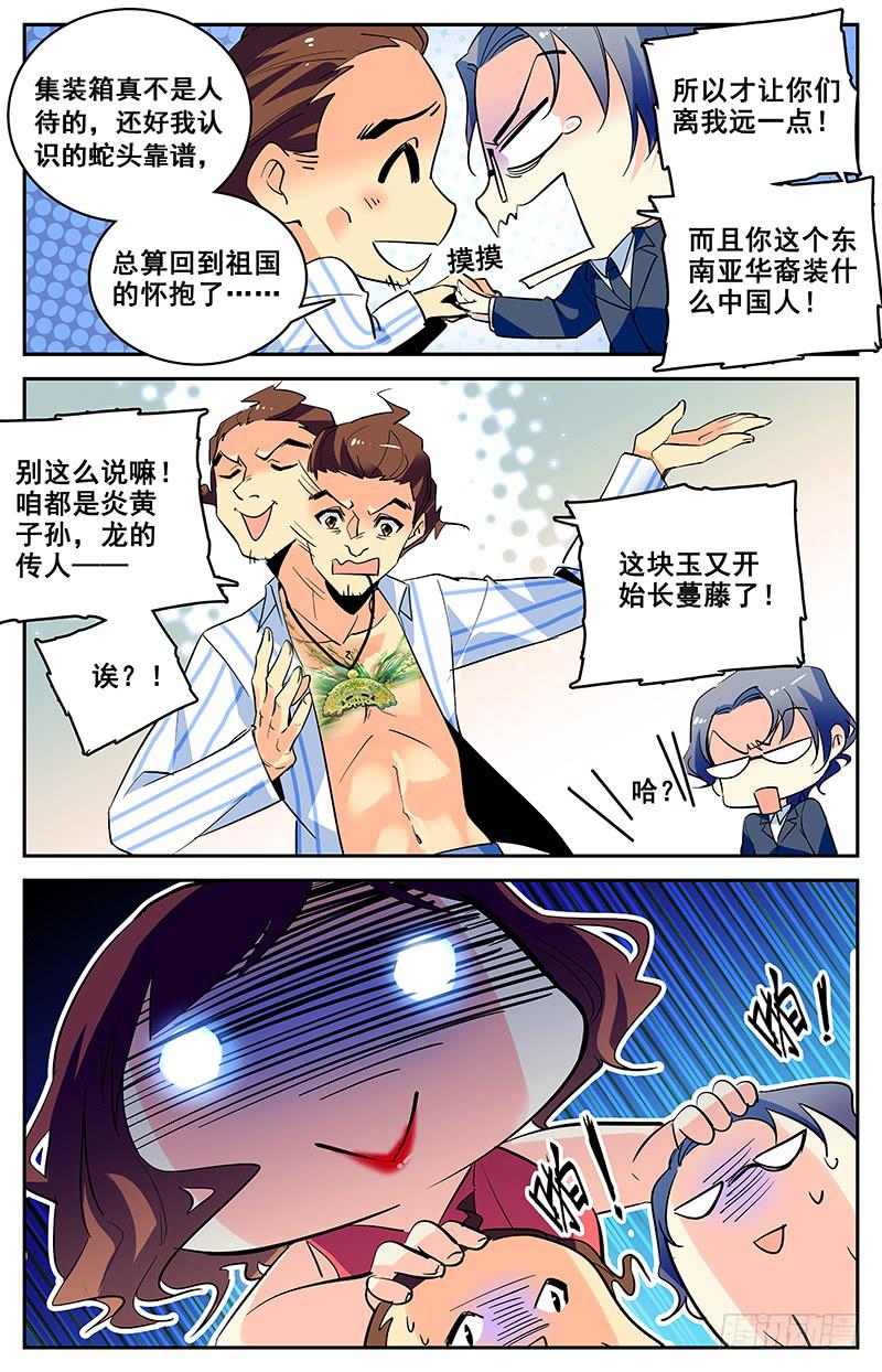 第一百四十九回 独自寻找1